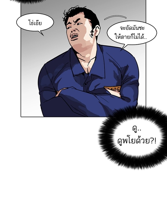 อ่านการ์ตูน Lookism 181 ภาพที่ 140