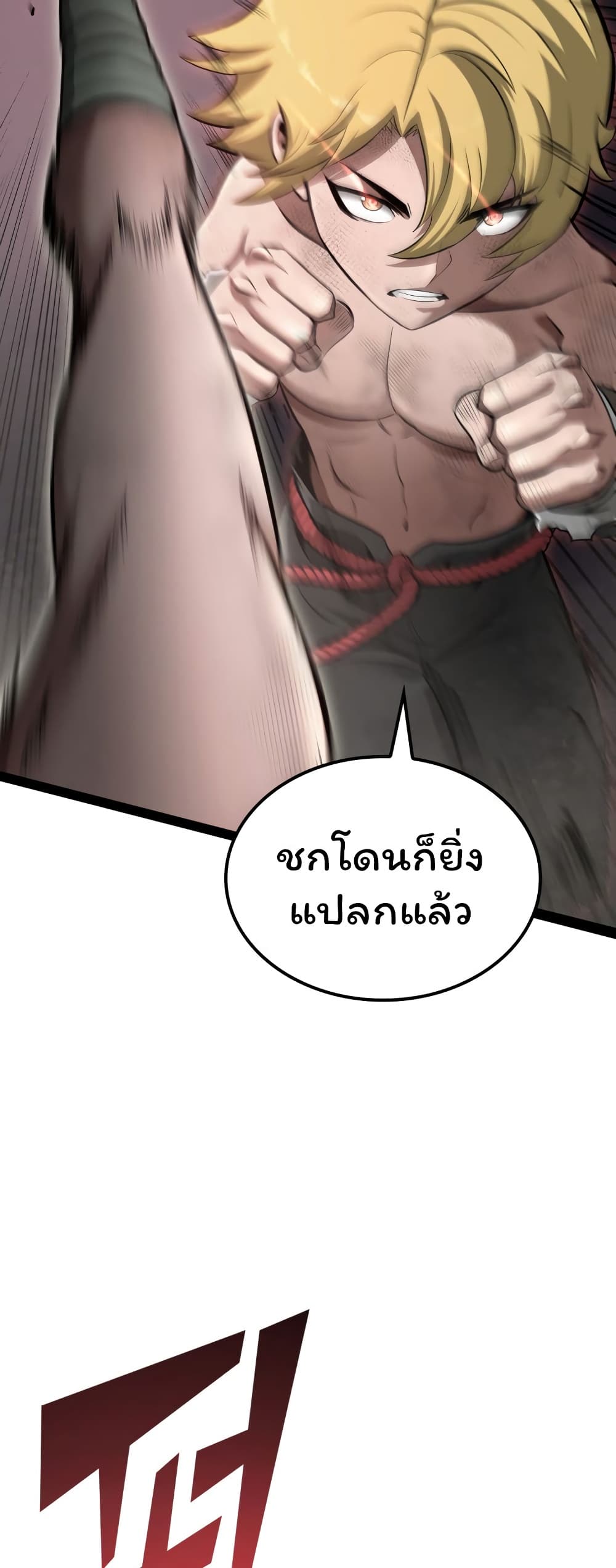 อ่านการ์ตูน Boxer Kali 6 ภาพที่ 33