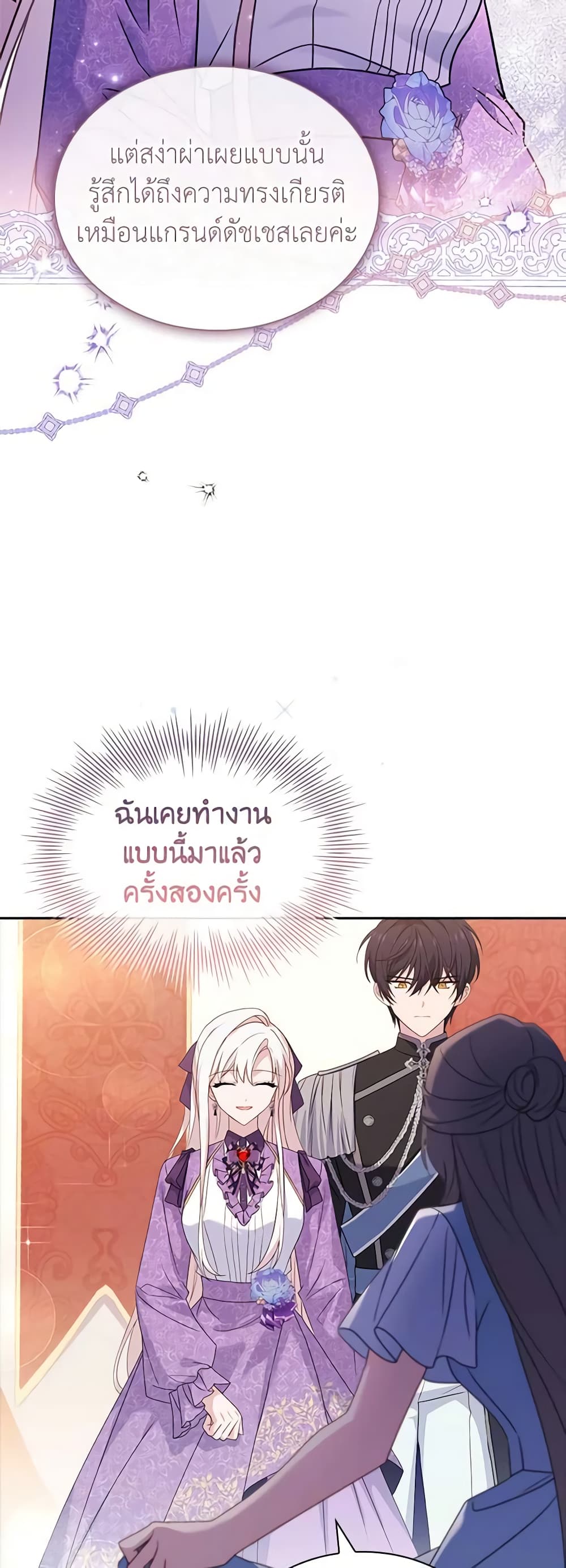 อ่านการ์ตูน The Lady Needs a Break 98 ภาพที่ 9