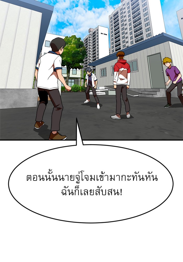 อ่านการ์ตูน Double Click 56 ภาพที่ 105