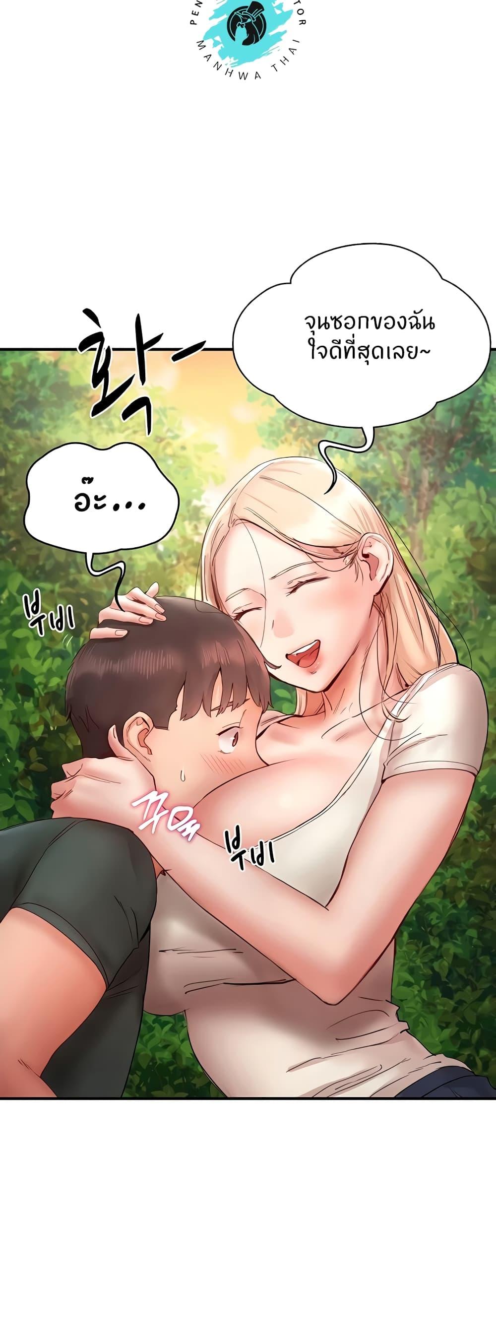 อ่านการ์ตูน Living With Two Busty Women 13 ภาพที่ 77