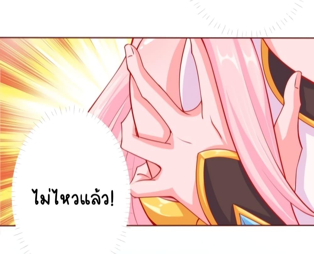 อ่านการ์ตูน The Empress Is Actually My Disciple 5 ภาพที่ 8