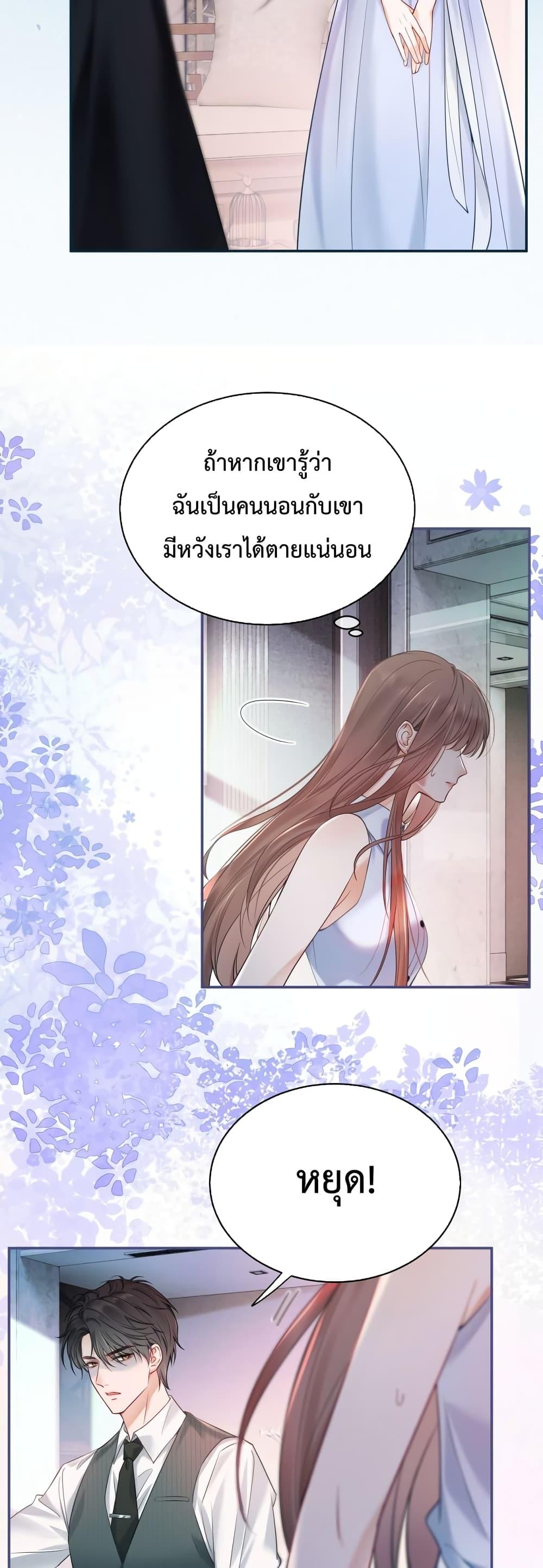 อ่านการ์ตูน Billionaire CEO’S Substitute Wife 1 ภาพที่ 28