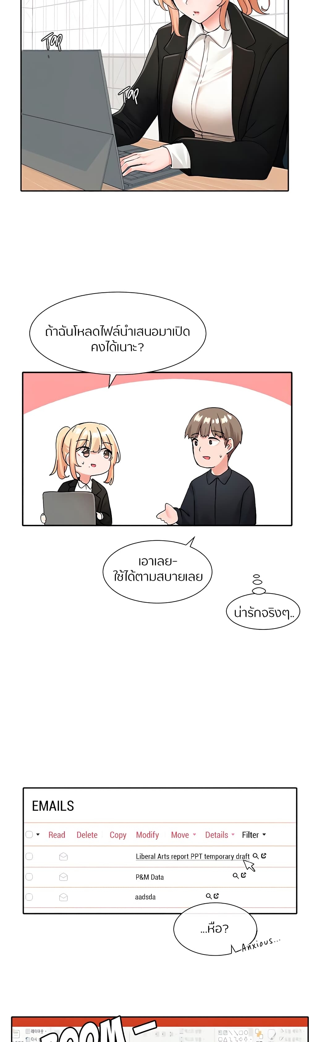 อ่านการ์ตูน Theater Society (Circles) 113 ภาพที่ 10