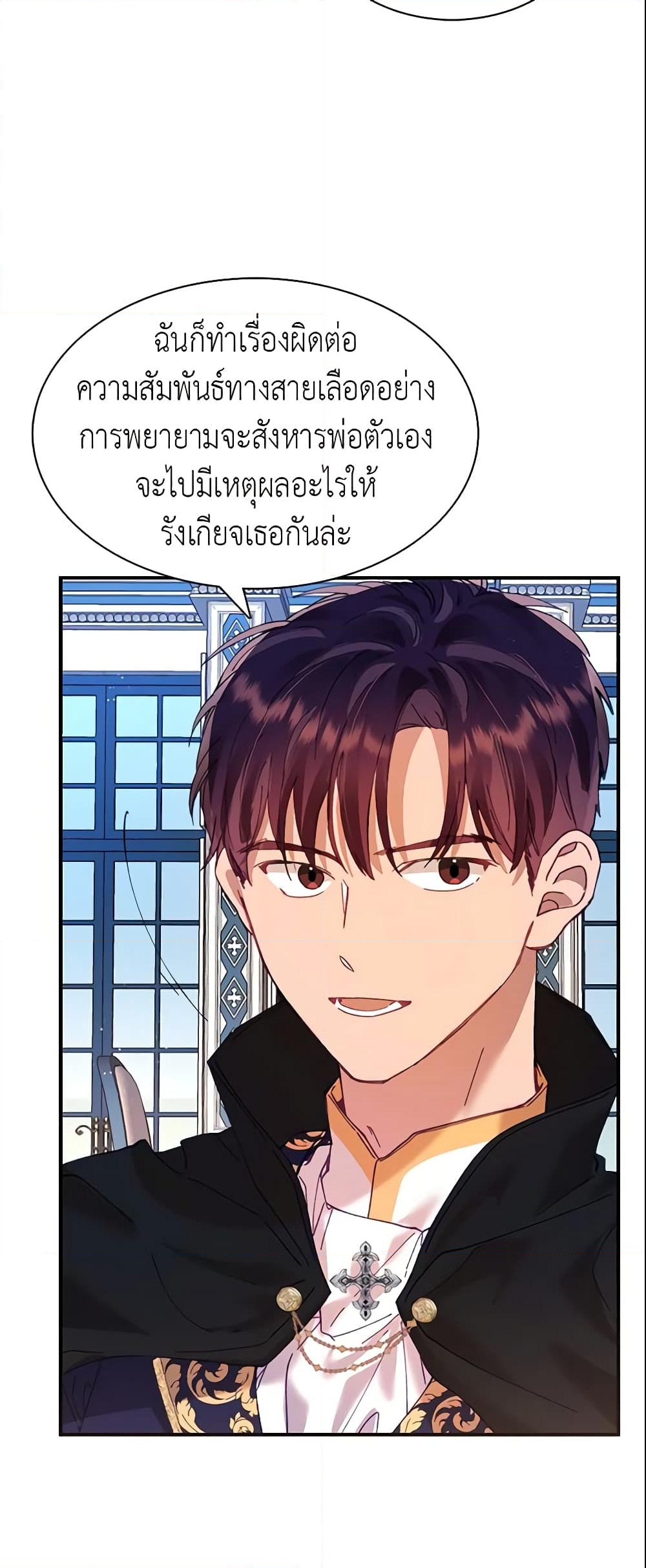 อ่านการ์ตูน Finding My Place 11 ภาพที่ 5