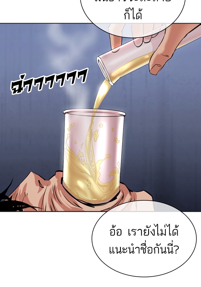 อ่านการ์ตูน Lookism 430 ภาพที่ 134