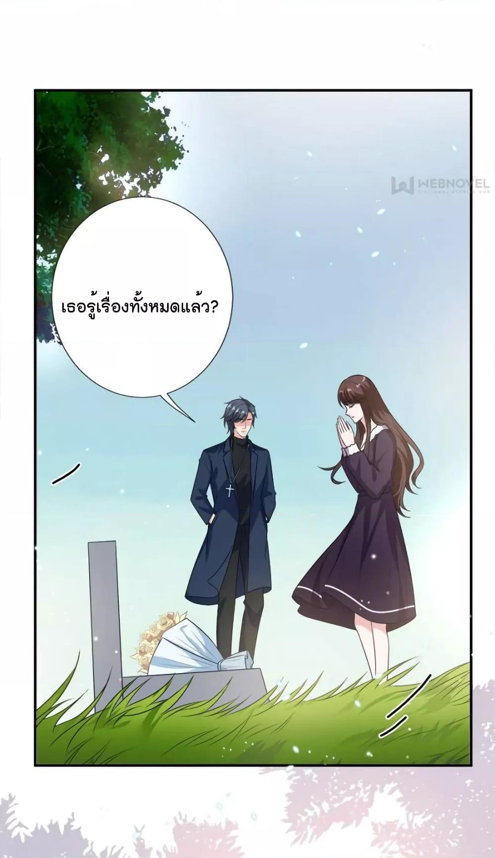 อ่านการ์ตูน Trial Marriage Husband Need to Work Hard 128 ภาพที่ 27