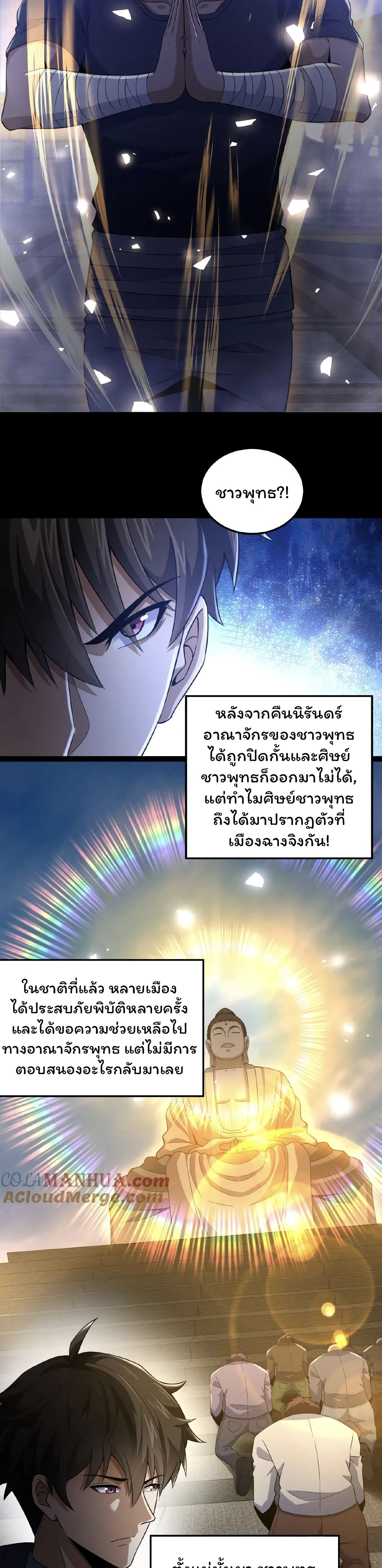 อ่านการ์ตูน Please Call Me Ghost Messenger 26 ภาพที่ 5