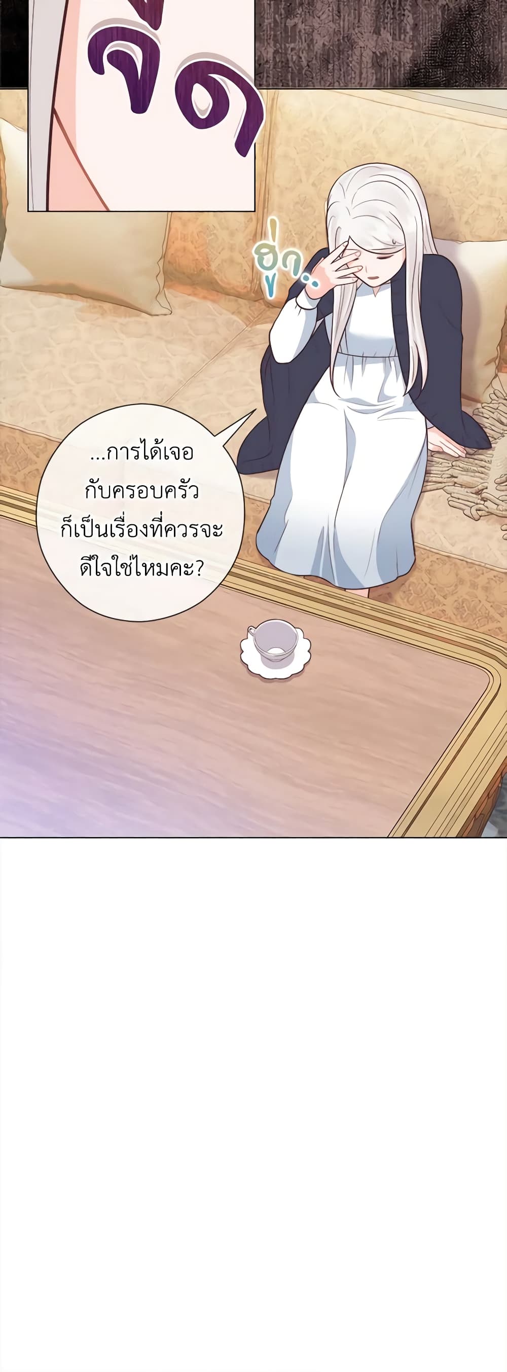 อ่านการ์ตูน Who Do You Like More, Mom or Dad 30 ภาพที่ 47