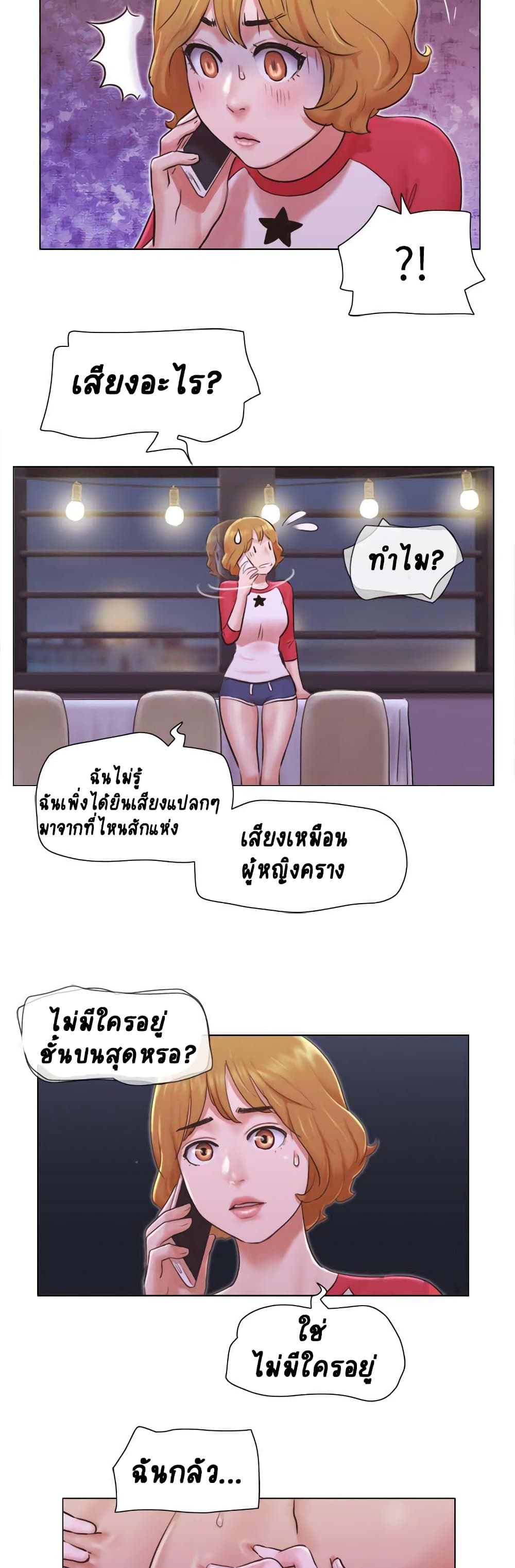 อ่านการ์ตูน Can I Touch It 32 ภาพที่ 13