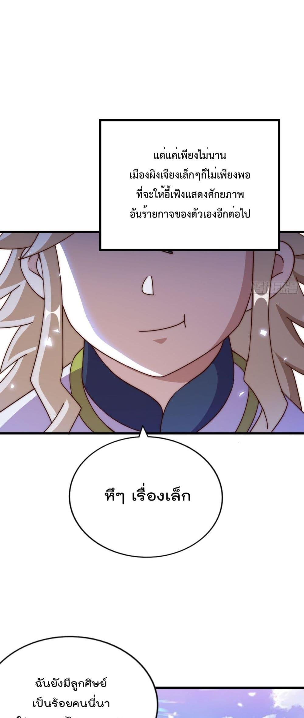 อ่านการ์ตูน Who is your Daddy 196 ภาพที่ 56