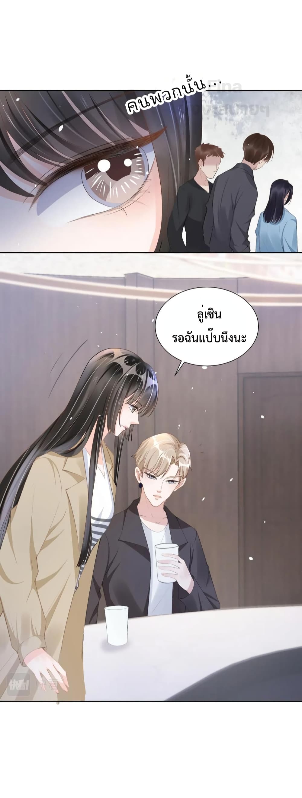 อ่านการ์ตูน Sick Brother Pestered Me 19 ภาพที่ 24