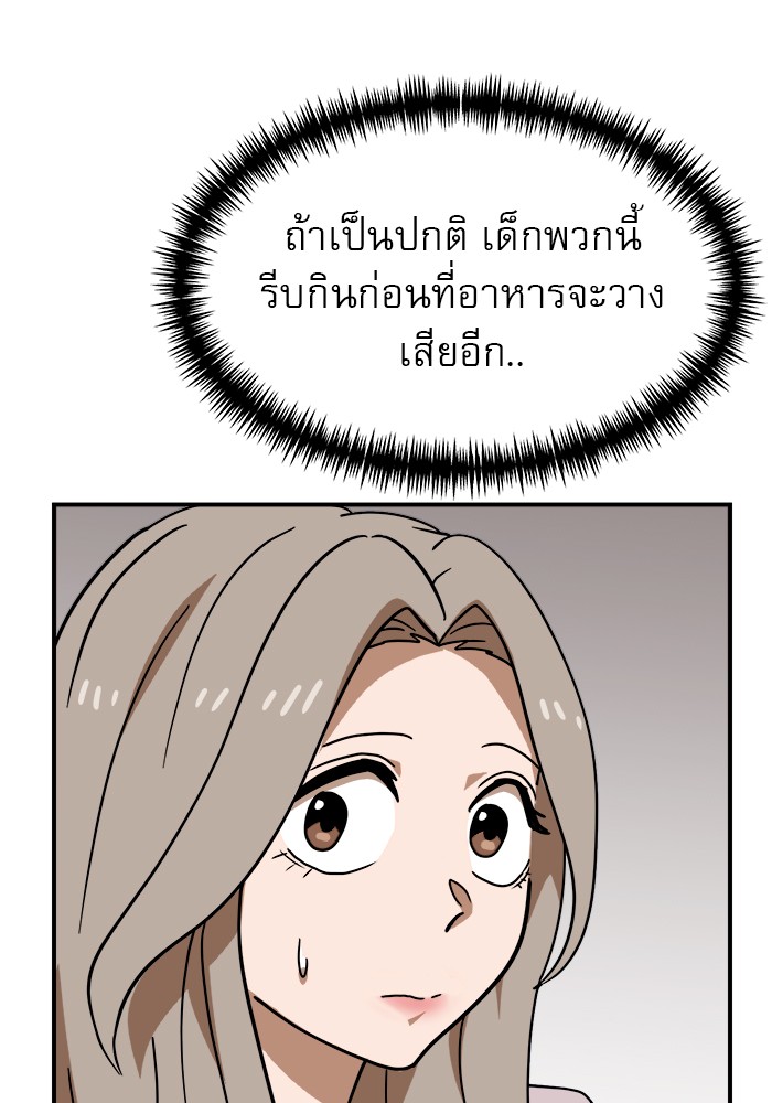 อ่านการ์ตูน Double Click 50 ภาพที่ 92