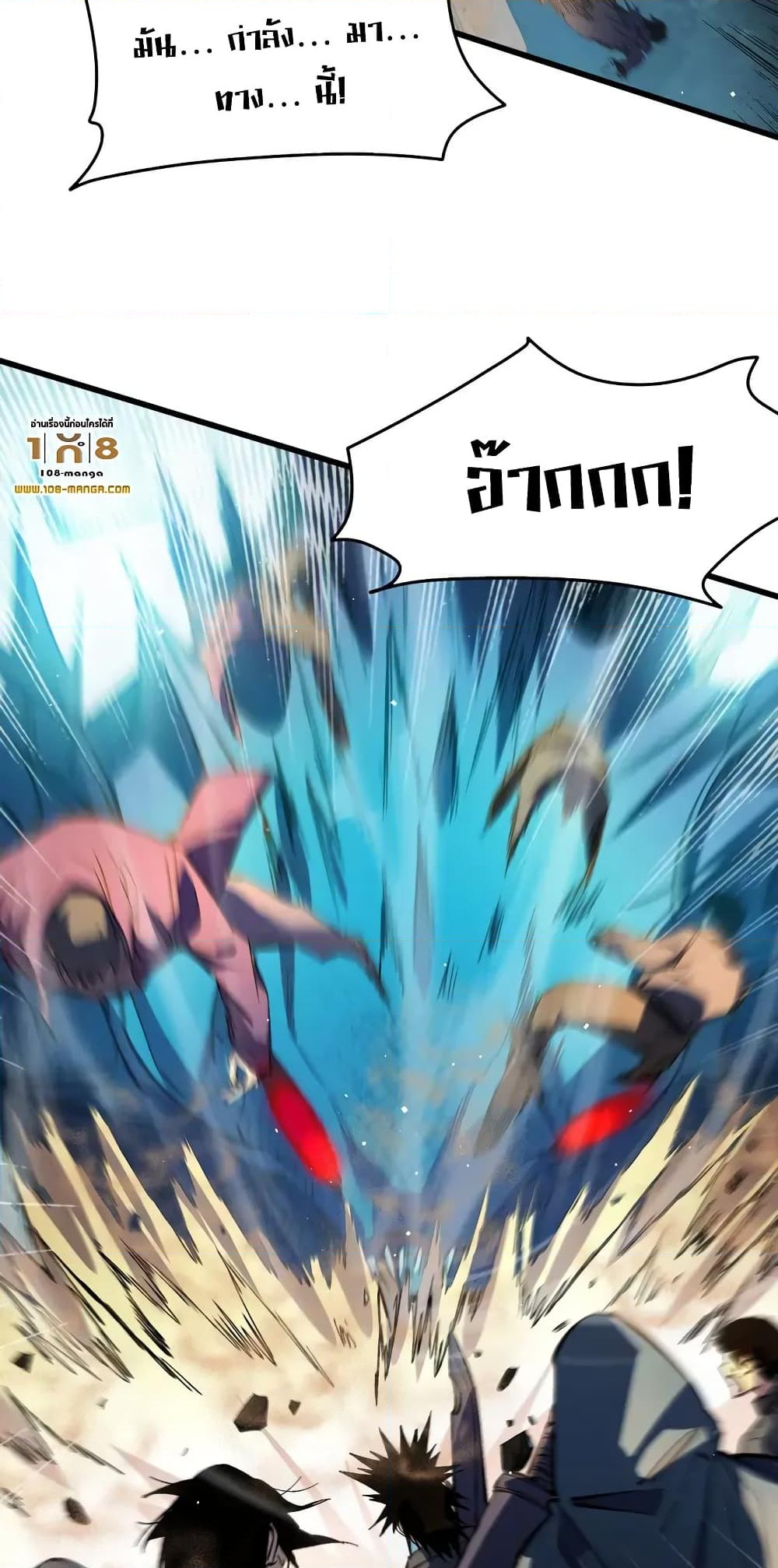 อ่านการ์ตูน My Passive Skills Are Invincible 11 ภาพที่ 59