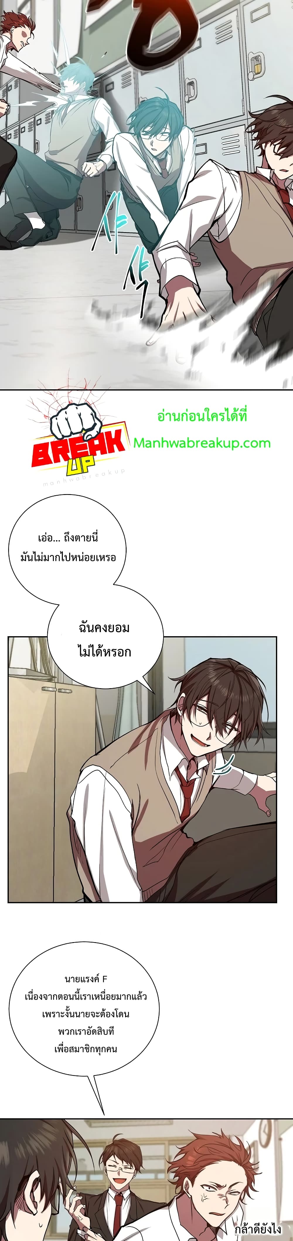 อ่านการ์ตูน My School Life Pretending To Be a Worthless Person 1 ภาพที่ 20