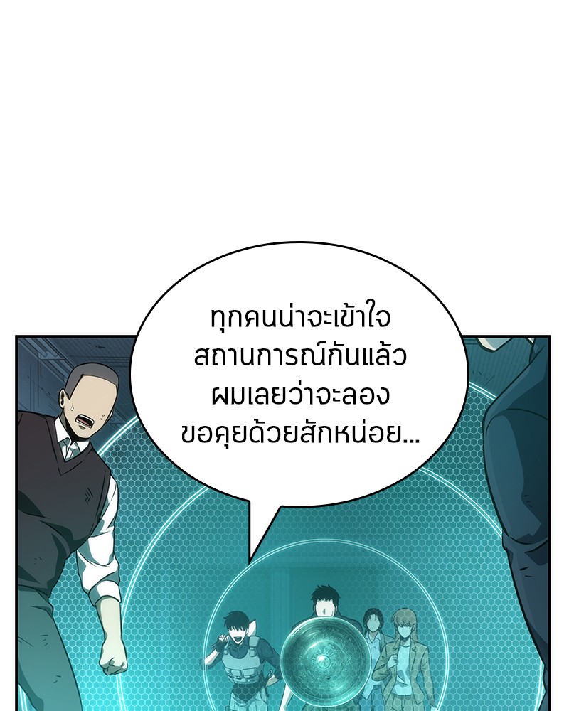 อ่านการ์ตูน Omniscient Reader 44 ภาพที่ 108