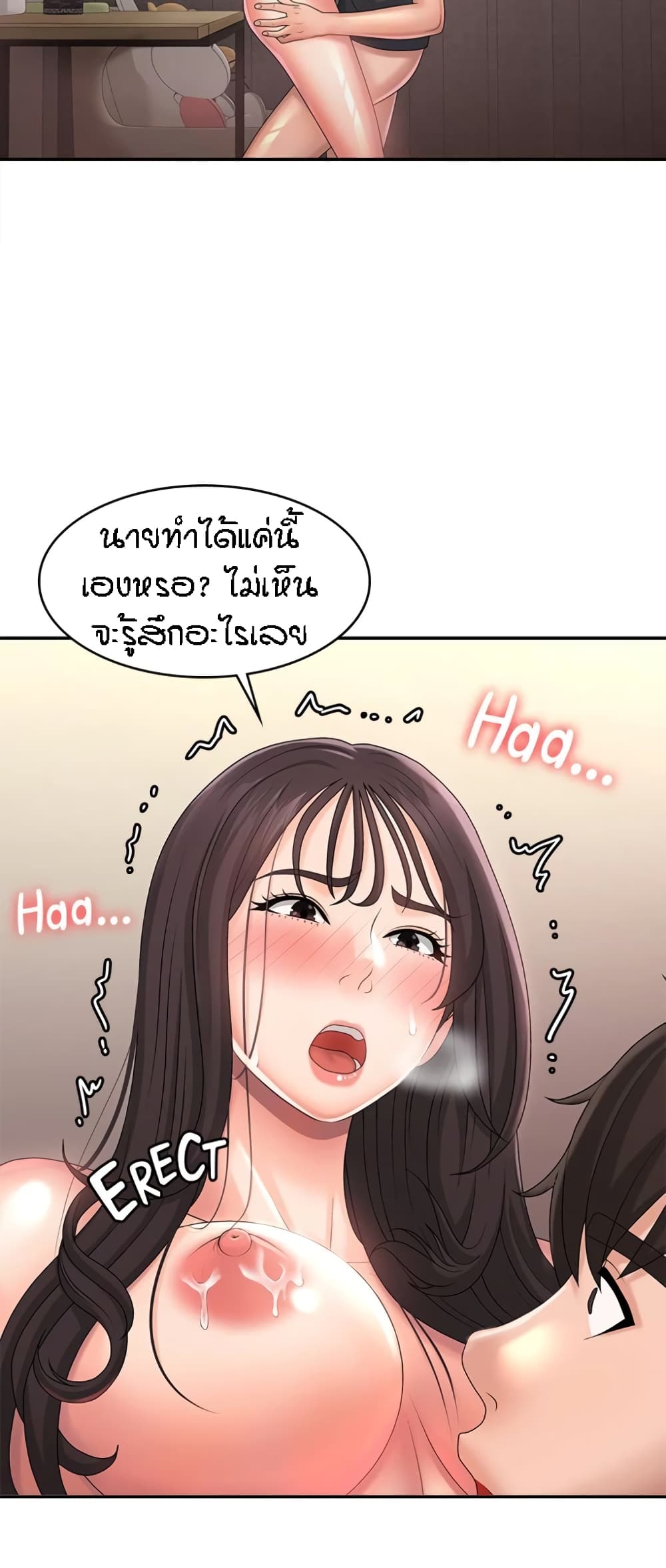 อ่านการ์ตูน Aunt Puberty 35 ภาพที่ 11