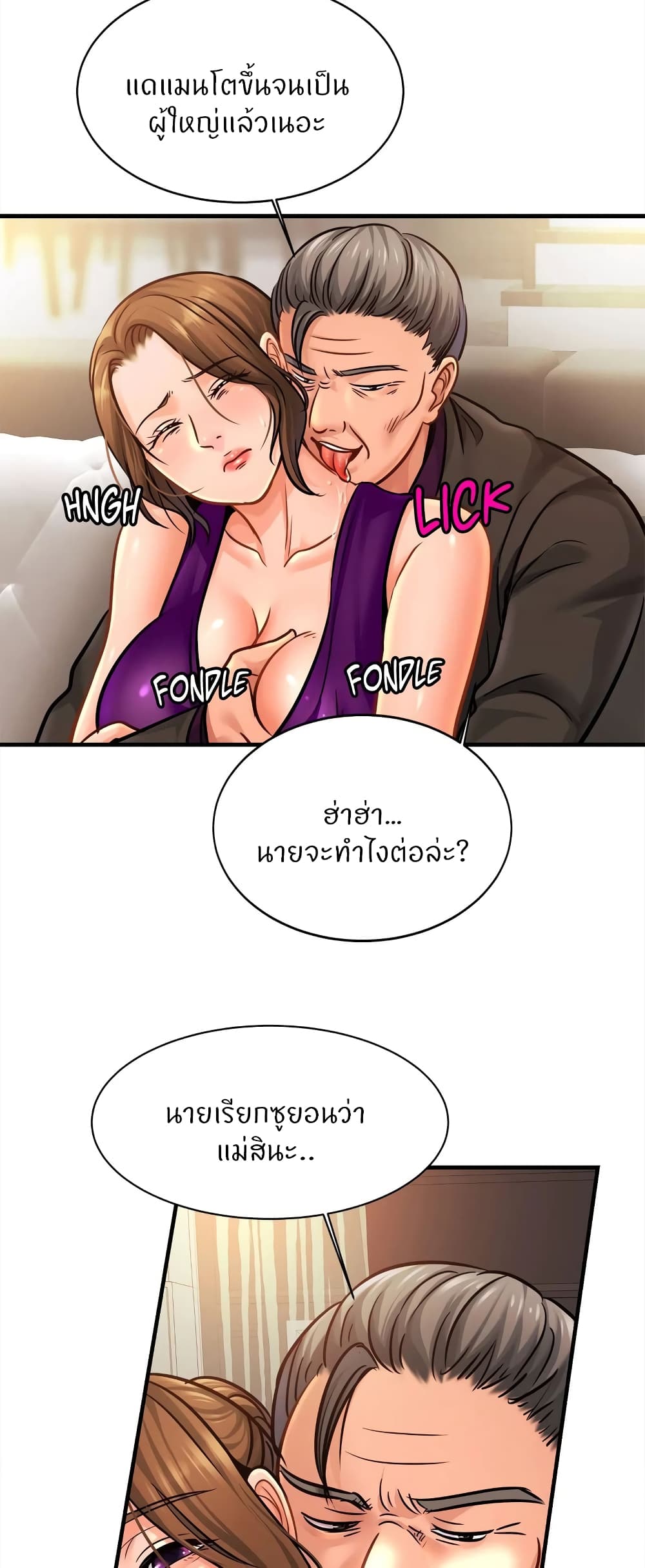 อ่านการ์ตูน Close Family 64 ภาพที่ 6