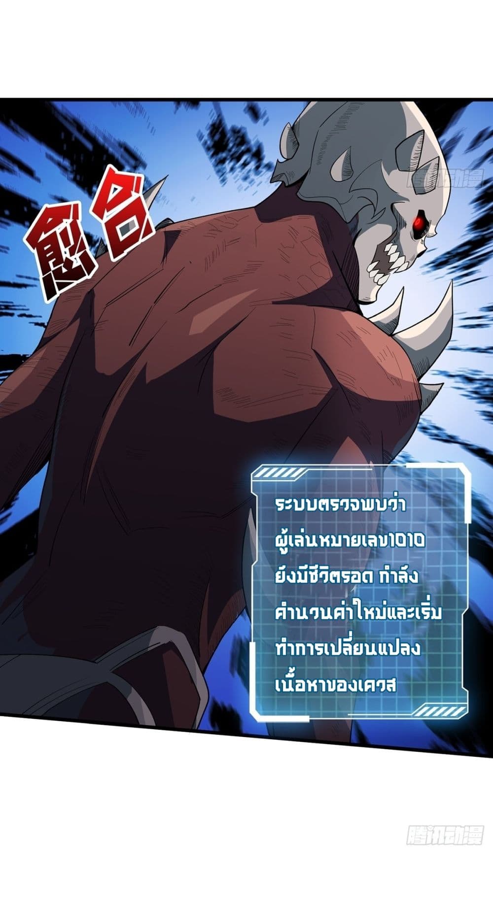 อ่านการ์ตูน I’m Really Not The Villain 8 ภาพที่ 12