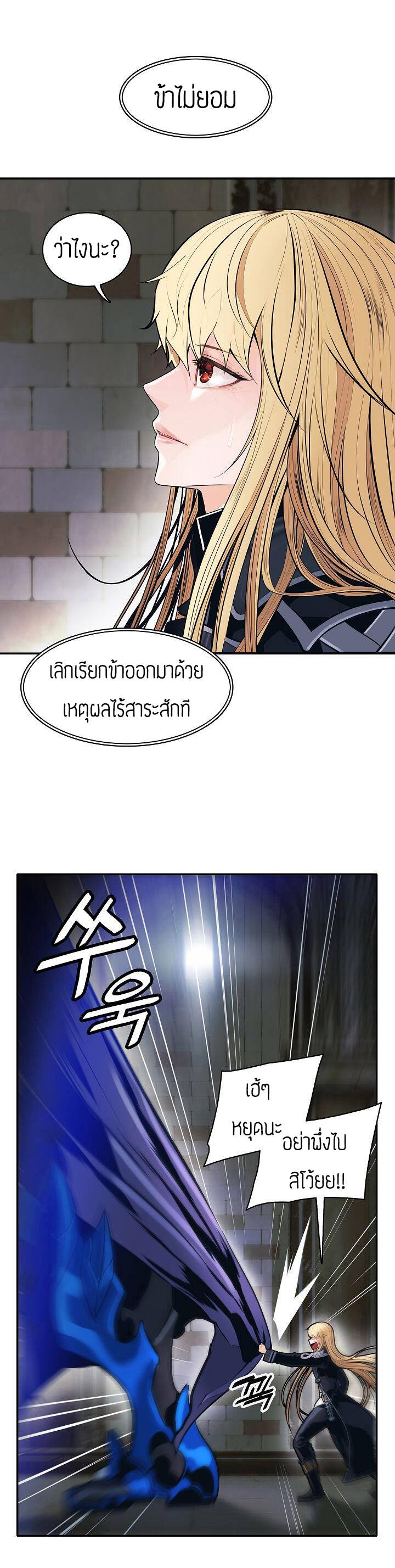 อ่านการ์ตูน MookHyang Dark Lady 75 ภาพที่ 9