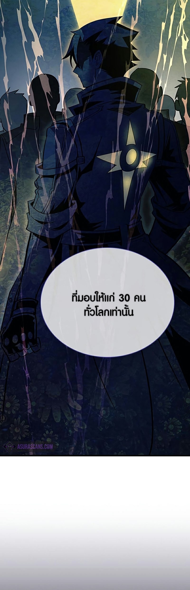 อ่านการ์ตูน Villain To Kill 110 ภาพที่ 53