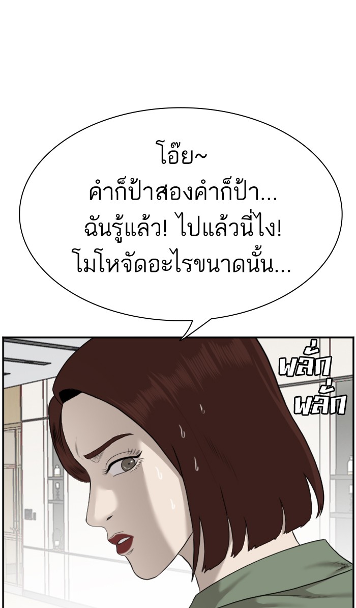 อ่านการ์ตูน Bad Guy 85 ภาพที่ 1