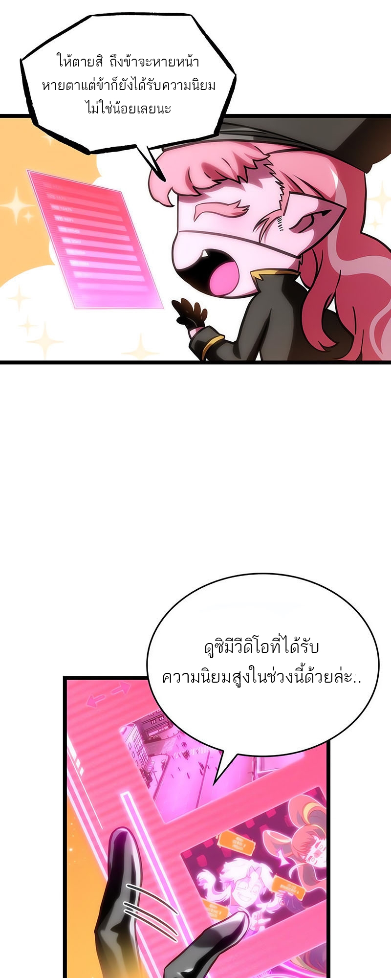 อ่านการ์ตูน The World After the End 113 ภาพที่ 47