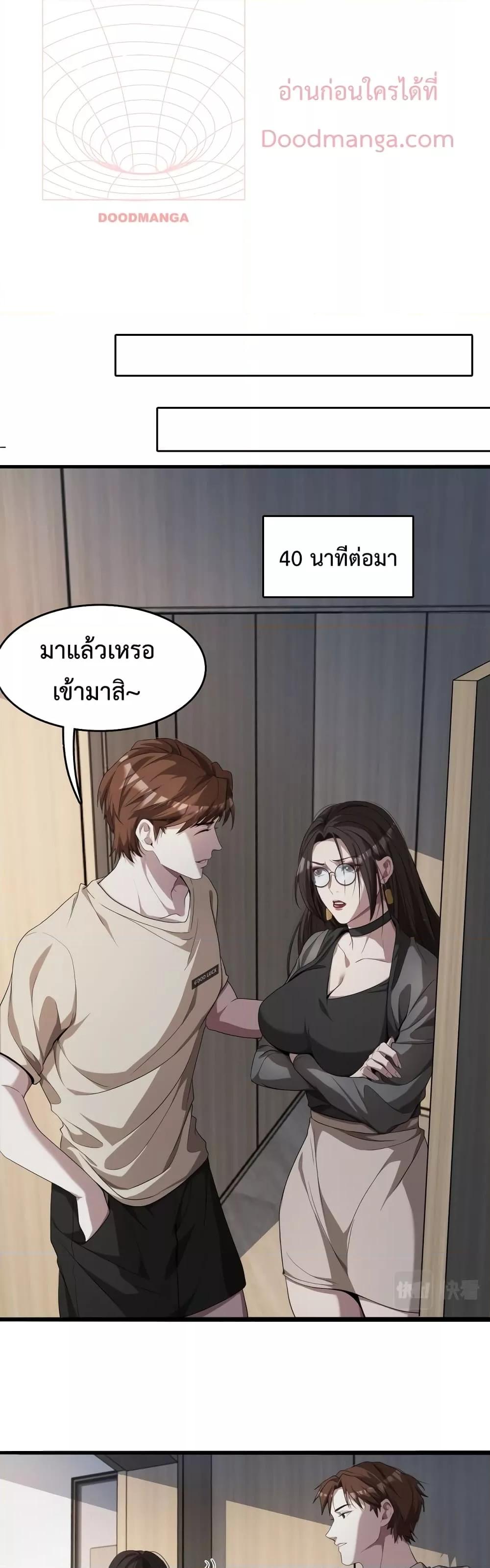 อ่านการ์ตูน I’m Stuck on the Same Day for a Thousand Years 19 ภาพที่ 7