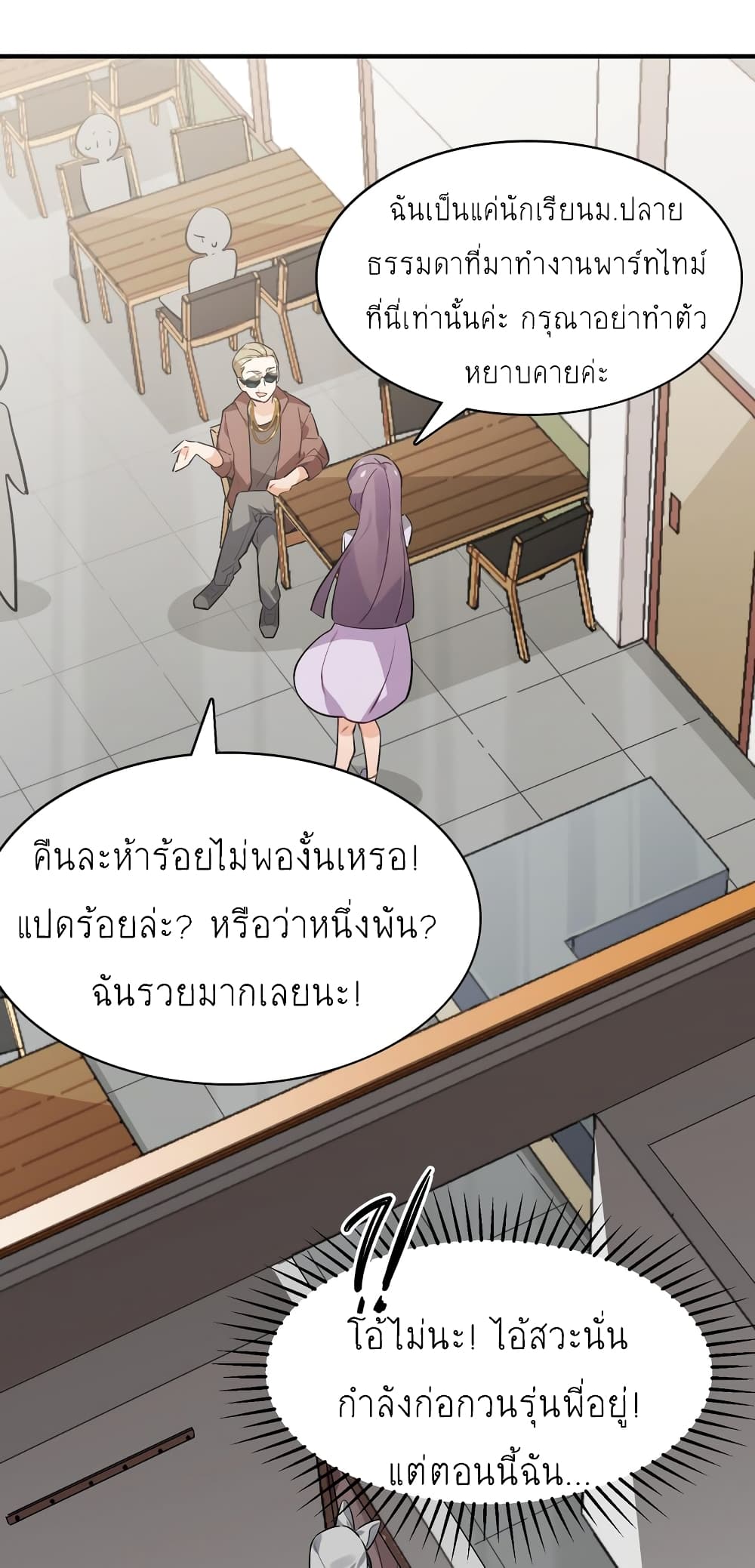 อ่านการ์ตูน I’m Just a Side Character in a Dating Simulation 25 ภาพที่ 16