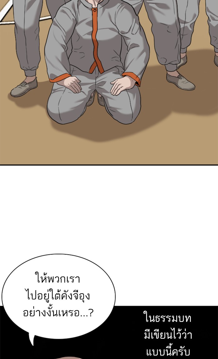 อ่านการ์ตูน Bad Guy 82 ภาพที่ 29