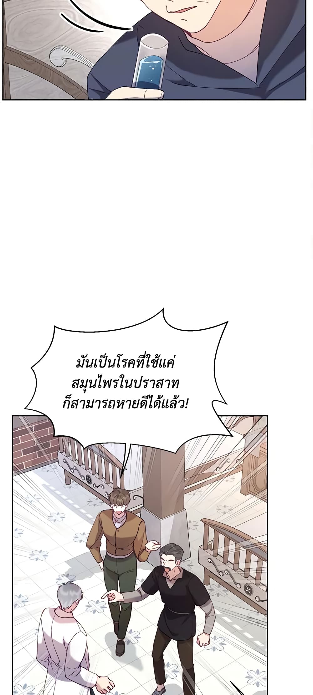 อ่านการ์ตูน Finding My Place 44 ภาพที่ 33