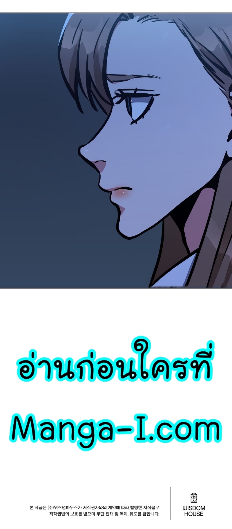 อ่านการ์ตูน Level 1 Player 45 ภาพที่ 43