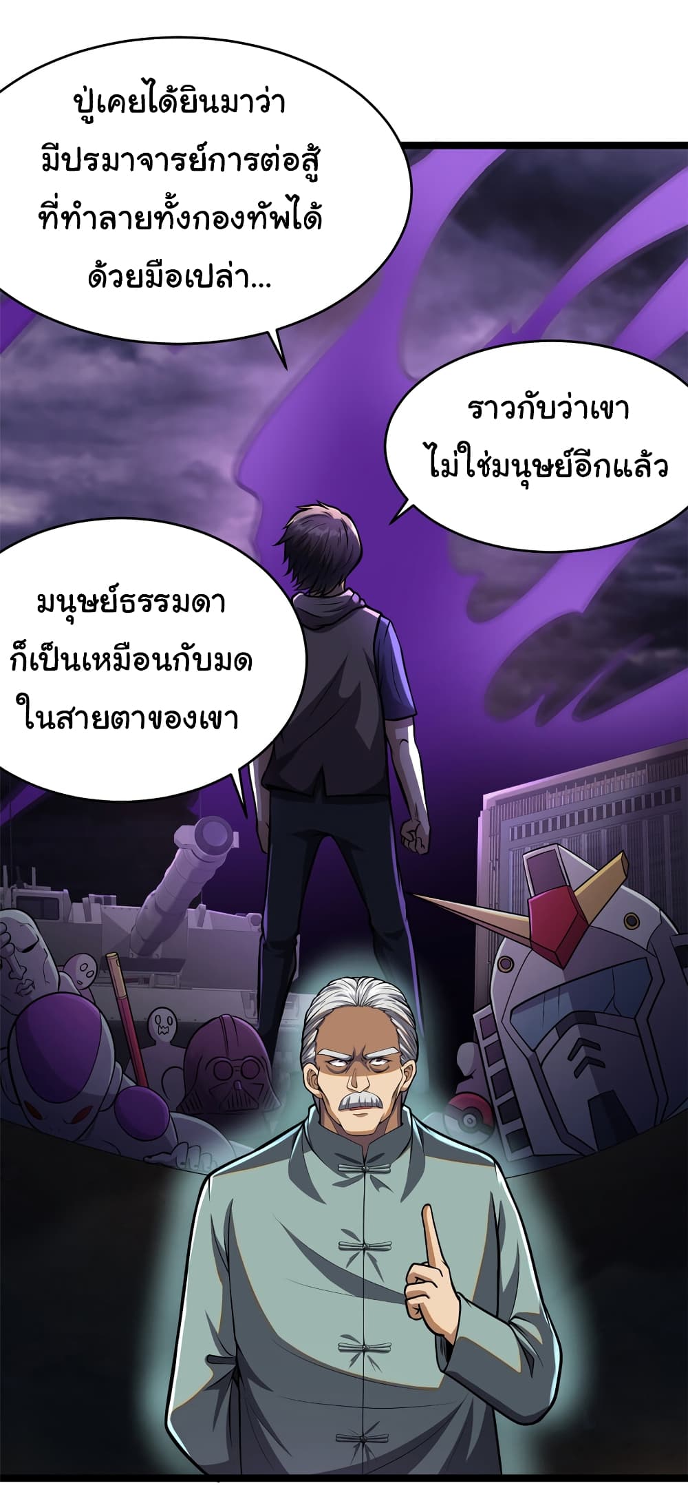 อ่านการ์ตูน Urban God of Medicine 14 ภาพที่ 19