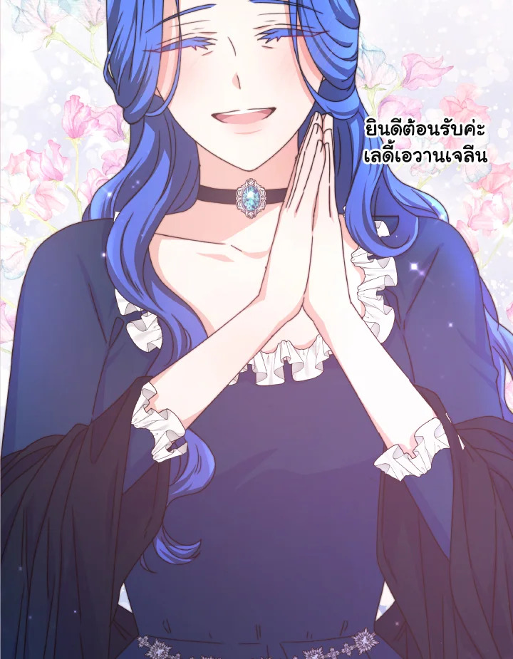 อ่านการ์ตูน Evangeline After the Ending 39 ภาพที่ 99