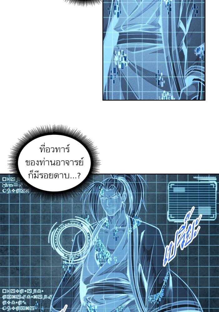 อ่านการ์ตูน Nano Machine 35 ภาพที่ 30