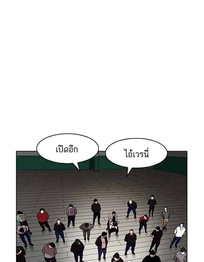 อ่านการ์ตูน Lookism 180 ภาพที่ 11