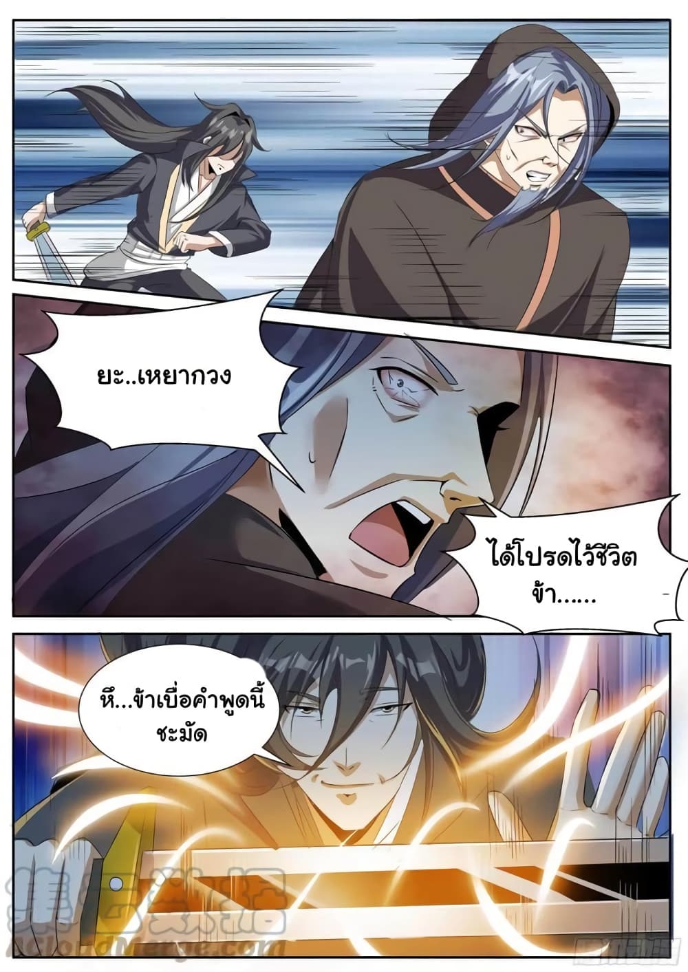 อ่านการ์ตูน I’m God 63 ภาพที่ 1