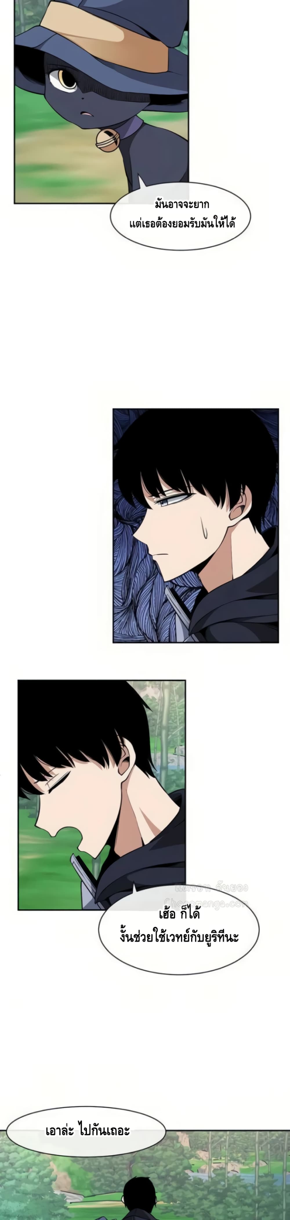 อ่านการ์ตูน The Teacher of Perishable Villains 14 ภาพที่ 35