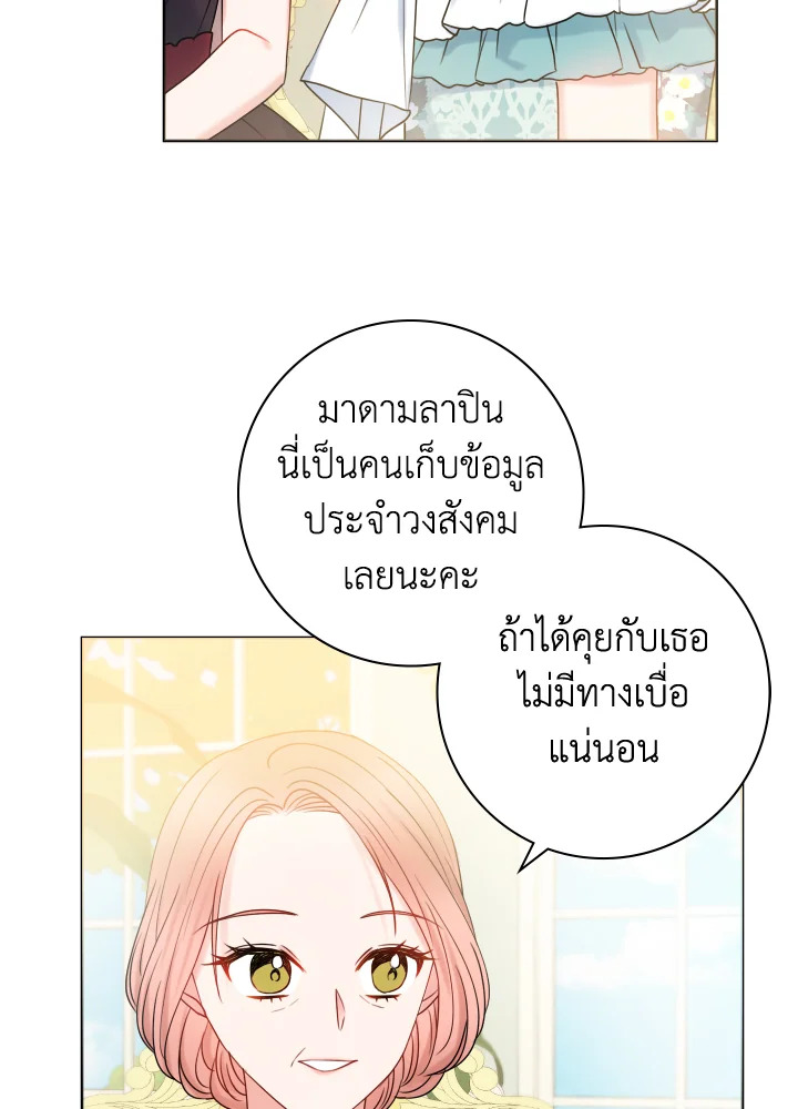 อ่านการ์ตูน Sickly Husband’s Contractual Wife 17 ภาพที่ 53