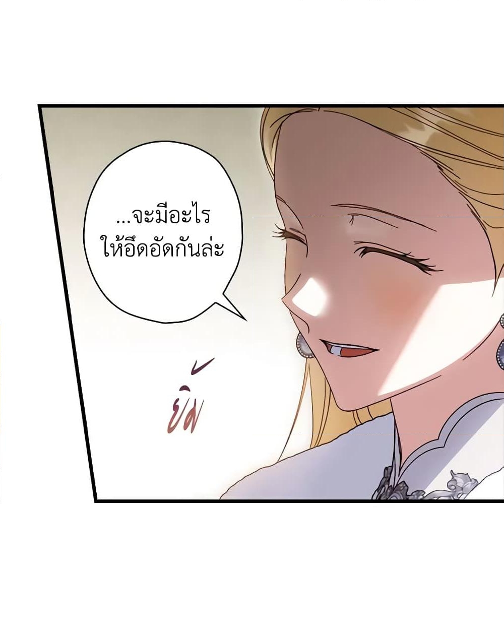 อ่านการ์ตูน How to Get My Husband on My Side 91 ภาพที่ 21