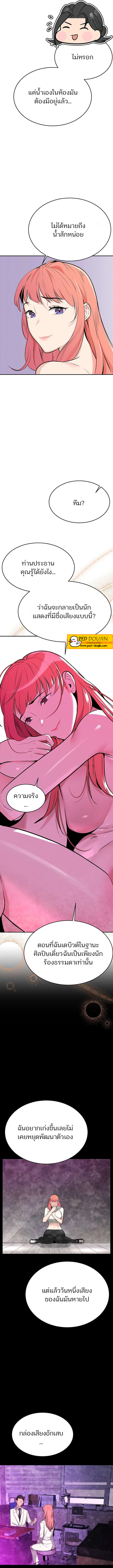 อ่านการ์ตูน Secret Ejaculation Of The Rich 2 ภาพที่ 11