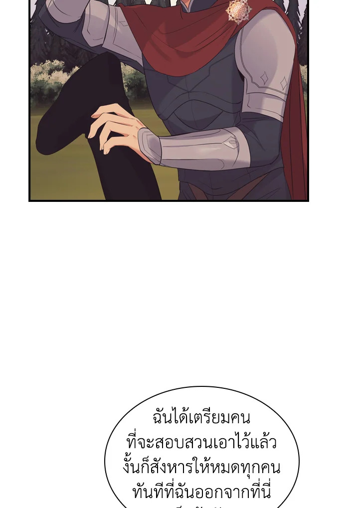 อ่านการ์ตูน The Beloved Little Princess 32 ภาพที่ 49