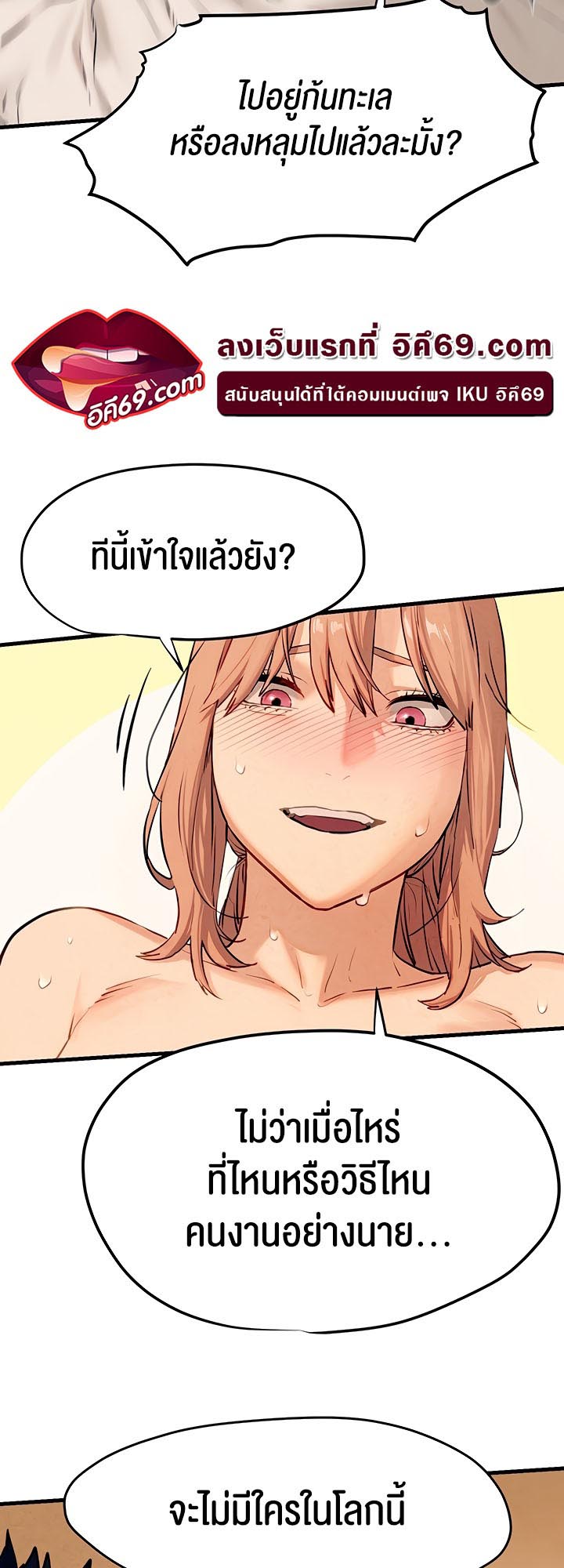 อ่านการ์ตูน Moby Dick 9 ภาพที่ 27