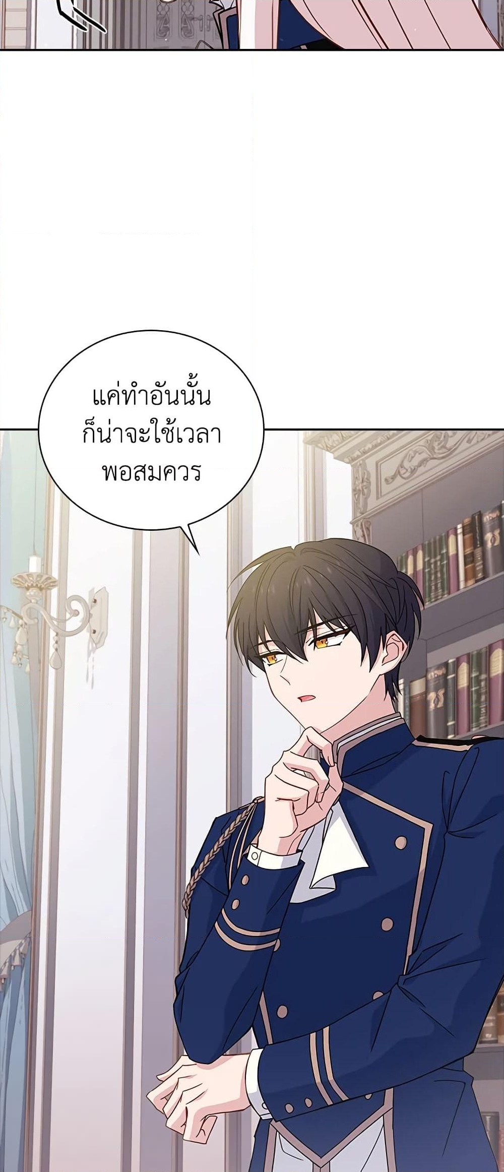 อ่านการ์ตูน The Lady Needs a Break 58 ภาพที่ 28