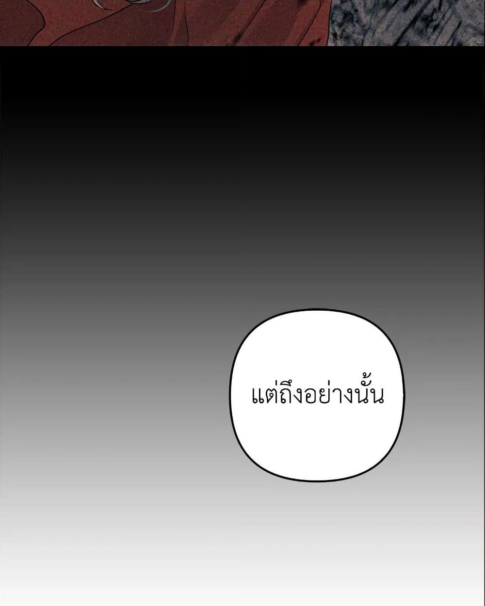 อ่านการ์ตูน A Con Artist But That’s Okay 10 ภาพที่ 26