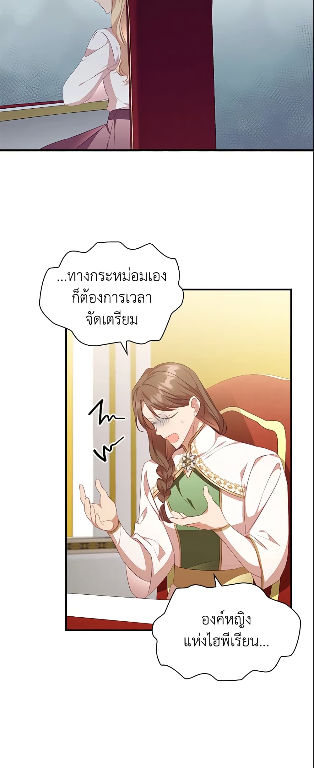 อ่านการ์ตูน The Beloved Little Princess 132 ภาพที่ 51