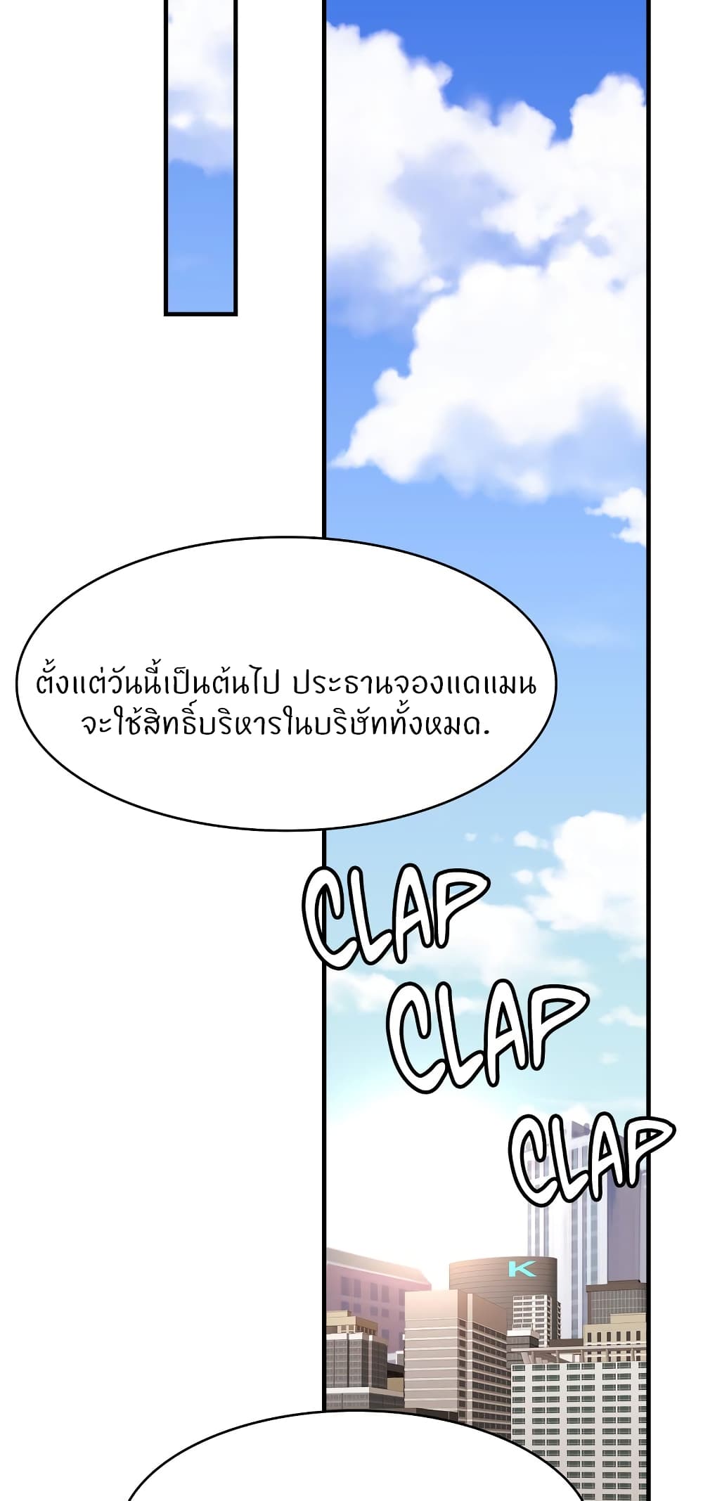 อ่านการ์ตูน Close Family 70 ภาพที่ 29