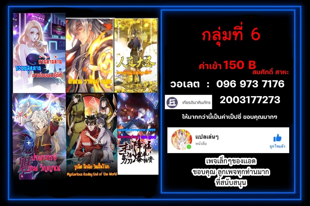 อ่านการ์ตูน GOD Money Millions Millions Millions 19 ภาพที่ 24