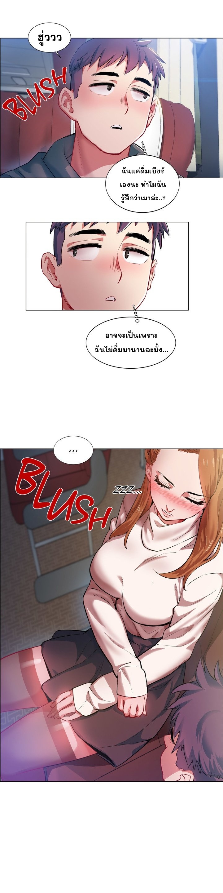 อ่านการ์ตูน Rental Girls 1 ภาพที่ 29