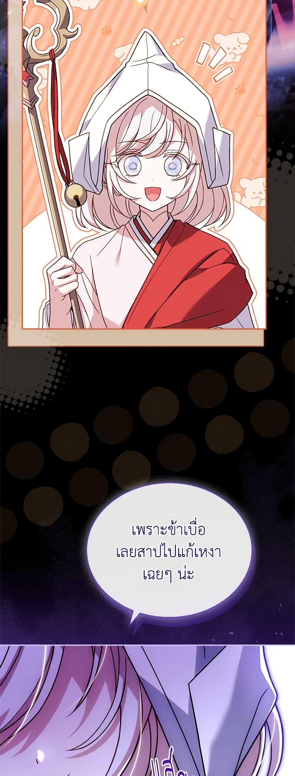 อ่านการ์ตูน The Lady Needs a Break 117 ภาพที่ 31